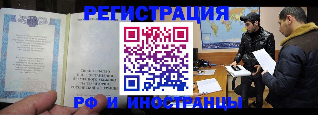 временная регистрация госуслуги в Невельске