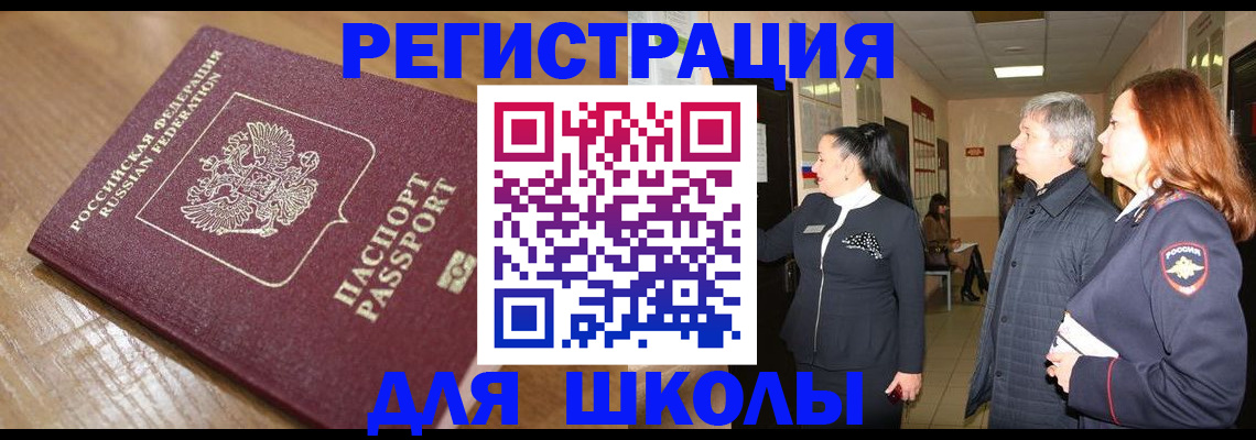 найти адрес прописки в Невельске